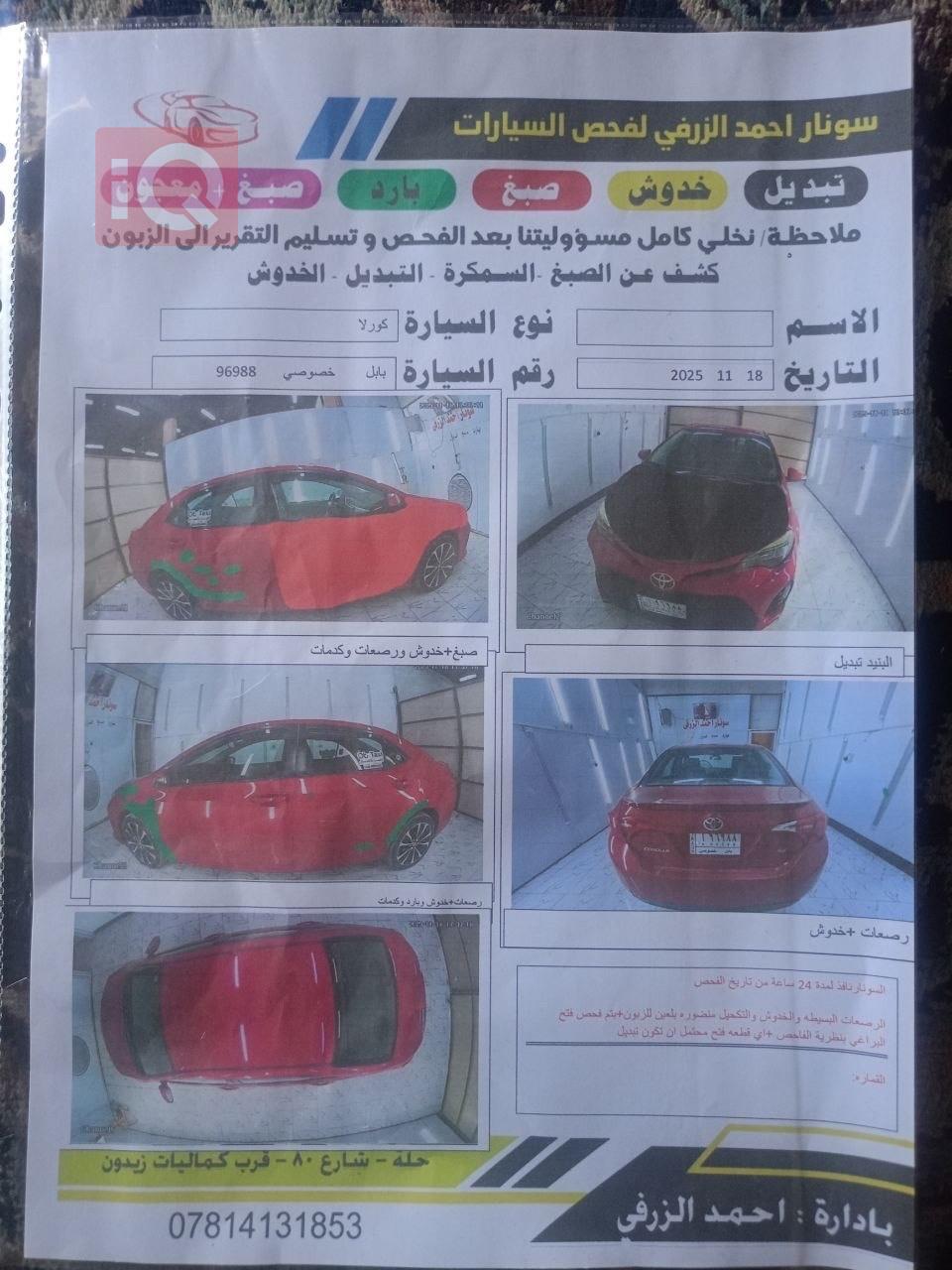 تويوتا كورولا